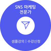 SNS